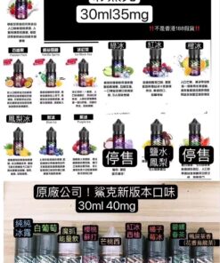 鯊克煙油